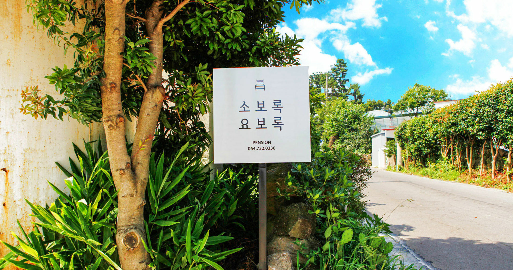 Soborok Yoborok Villa Seogwipo Exterior photo